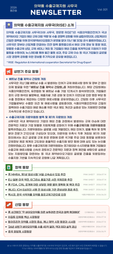 뉴스레터 Vol.001_창간호