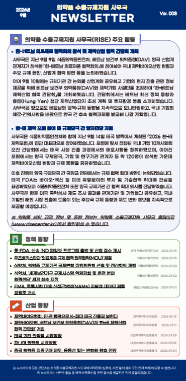 뉴스레터 Vol.003_9월